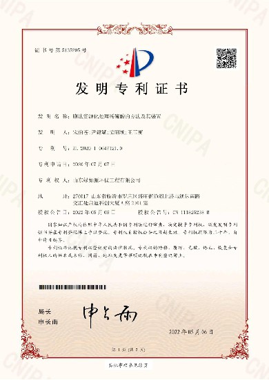 2、膜法资源化处理稀硫酸的方法及其装置（正面）