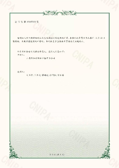 18、一种磷石膏制酸净化稀硫酸脱氟装置（反面）