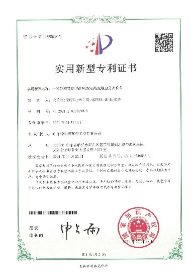 16、一种制酸焚烧炉副燃烧室高温烟尘分离设备