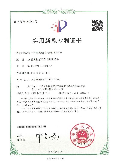 15、一种高浓度盐防结晶的输送设备