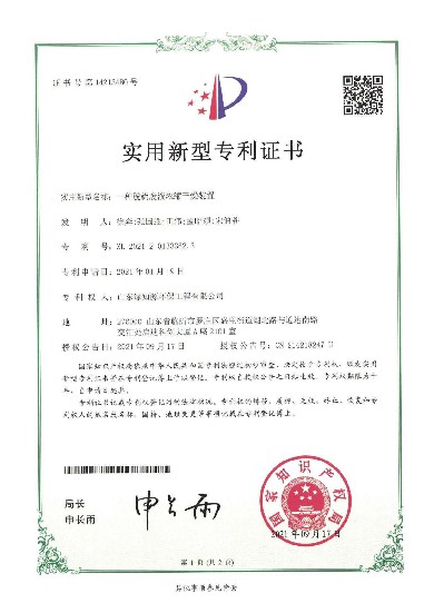 10、一种脱硫废液浓缩干燥装置