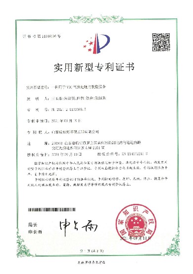 9、一种用于VOC气体处理的焚烧设备