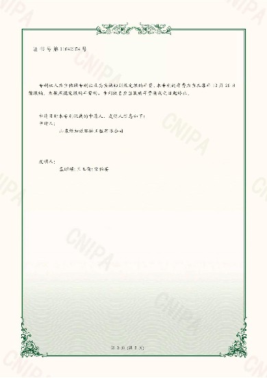 5、含硫废液干燥预处理过滤装置（反面）