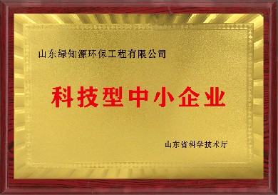 8、科技型中小企业