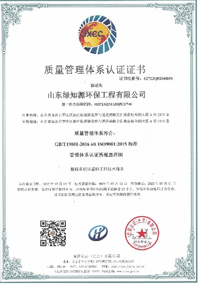 6、管理体系认证证书